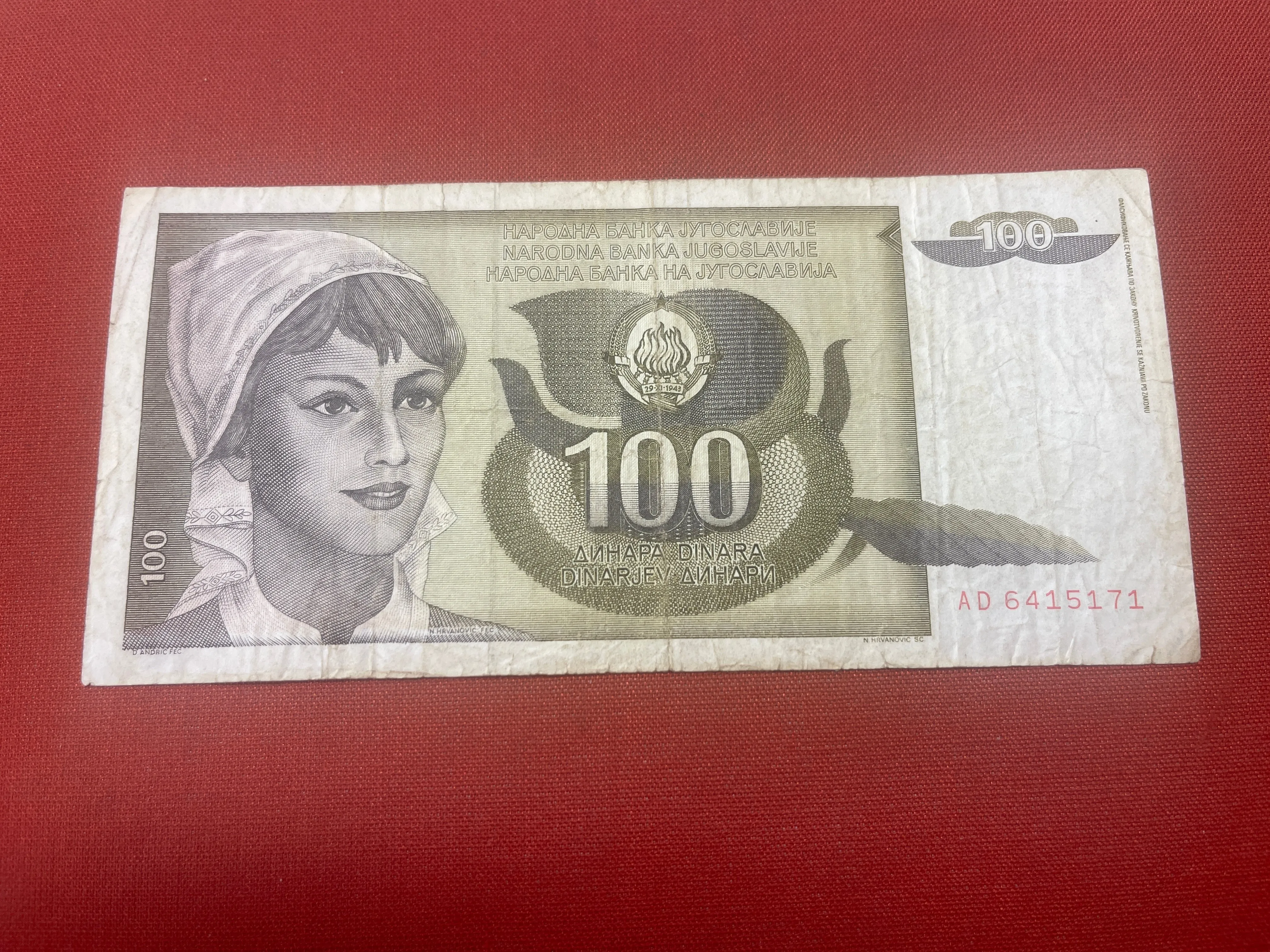 Socialist Republic of Yugoslavia 1963 - 1992 100 Dinara 100 Yun